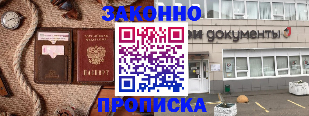 временная регистрация гарантия в Кудрово